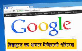 à¦à¦à¦¾à¦®à§ 48 à¦à¦¨à§à¦à¦¾ à¦¬à¦¨à§à¦§ à¦¥à¦¾à¦à¦¤à§ à¦ªà¦¾à¦°à§ à¦à¦¨à§à¦à¦¾à¦°à¦¨à§à¦ à¦ªà¦°à¦¿à¦·à§à¦¬à¦¾ à¦¬à¦¿à¦¶à§à¦¬à¦à§à§à§ - News2news India.