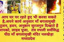 à¤à¤ª à¤à¤° à¤¬à¥à¤ à¥ à¤à¤°à¤µà¤¾ à¤¸à¤à¤¤à¥ à¤¹à¥ à¤à¤ªà¤¨à¥ à¤ªà¥à¤à¤¾ ( à¤®à¤¾à¤ à¤¬à¤à¤²à¤¾à¤®à¥à¤à¥ à¤²à¤¾à¤à¤µ à¤¤à¤à¤¤à¥à¤° à¤¹à¤µà¤¨, à¤ªà¤à¤¡à¤¿à¤¤ à¤¸à¥à¤°à¤à¤à¥à¤°à¥ à¤¶à¤°à¥à¤®à¤¾ 7223952704 ) - vashikaran specialist