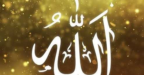 अल्लाह तआला के 99 नाम (99 Names Of Allah)