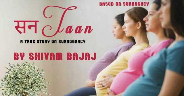 संतान - A True Story On Surrogacy Baby Trade By Shivam Bajaj (Hindi)