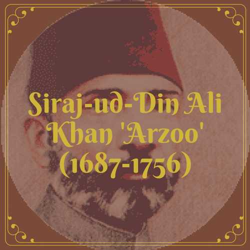 आता है हर सहर (Aata Hai Har Sahar) -- Siraj-ud-Din Ali Khan 