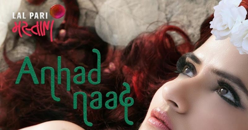 हुण मैं अनहद नाद बजाया.. अपने दिल का हाल सुनाया  Anhad Naad By Sona Mohapatra