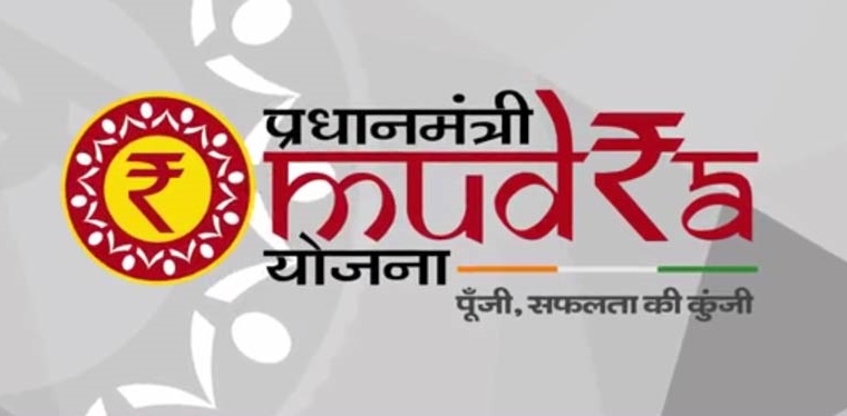 मुद्रा बैंक योजना में लोन कैसे प्राप्त करें - Apply Online For Bank Loan Under Mudra Scheme