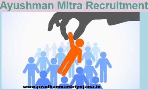 *Ayushman Mitra Bharti 2019 | Vacancy | Job Notification - Online Registration Form