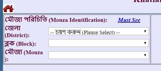 *Banglarbhumi* West Bengal Online Land Records Online | WB Khatian/Plot/Mouza @banglarbhumi.gov.in