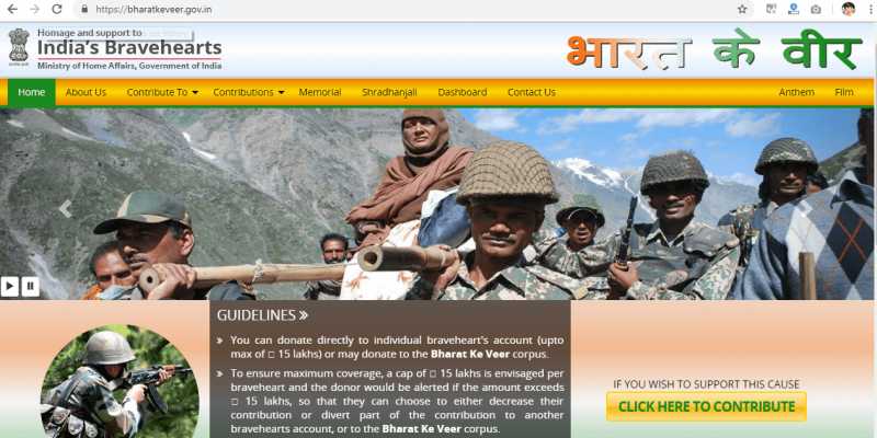‘Bharat Ke Veer’ ऐप से ऐसे करे शहीदो के परिवार की आर्थिक मदद