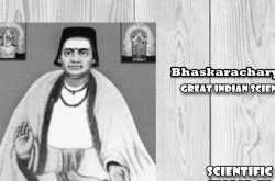 भास्कराचार्य का जीवन परिचय - Bhaskaracharya Biography in Hindi