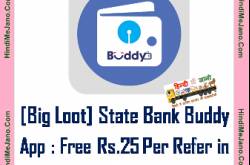 [Big Loot] State Bank Buddy App : Free Rs.25 Per Refer in Bank Account {Unlimited Trick}