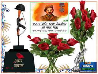 परम वीर चक्र विजेता-मेजर पीरू सिंह| Biography Of Piru Singh Parm Veer Chakr Vijeta In Hindi