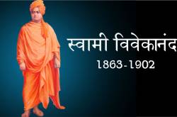 स्वामी विवेकानंद की प्रेरक जीवनी | Biography of Swami Vivekananda in Hindi (हिंदी में)