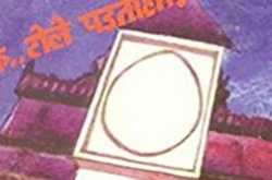 ऎक टोले पडतायेत - रत्नाकर मतकरी यांच्या ३० गूढकथा (Book Review)