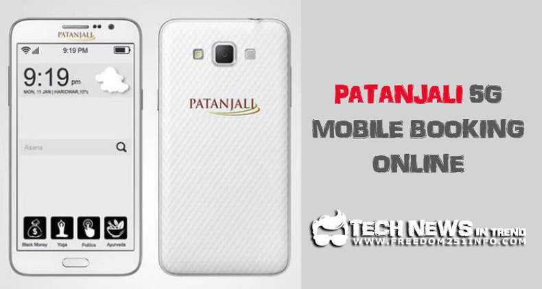 {* Buy P1S 5G *} Patanjali 5G Mobile Booking Online Flipkart, Amazon
