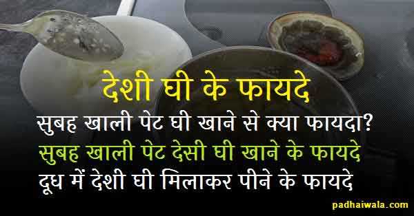%C3%A0%C2%A4%CB%9C%C3%A0%C2%A5%E2%82%AC+%C3%A0%C2%A4%E2%80%93%C3%A0%C2%A4%C2%BE%C3%A0%C2%A4%C2%A8%C3%A0%C2%A5%E2%80%A1+%C3%A0%C2%A4%E2%80%A2%C3%A0%C2%A5%E2%80%A1+%C3%A0%C2%A4%C2%AB%C3%A0%C2%A4%C2%BE%C3%A0%C2%A4%C2%AF%C3%A0%C2%A4%C2%A6%C3%A0%C2%A5%E2%80%A1+-+Benefits+of+ghee+in+hindi