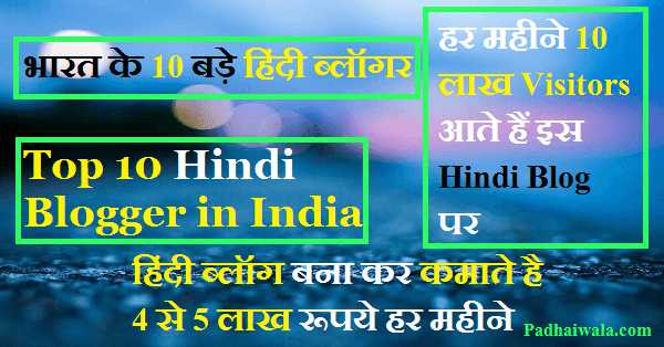%C3%A0%C2%A4%C2%AD%C3%A0%C2%A4%C2%BE%C3%A0%C2%A4%C2%B0%C3%A0%C2%A4%C2%A4+%C3%A0%C2%A4%E2%80%A2%C3%A0%C2%A5%E2%80%A1+10+%C3%A0%C2%A4%C2%AC%C3%A0%C2%A5%C5%93%C3%A0%C2%A5%E2%80%A1+Best+Hindi+Blog+%C3%A0%C2%A5%C2%A4+Top+10+Hindi+Blogger+in+India