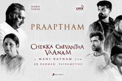 [CCV] Praptham / Enge enge veezhvom - Lyrical Delights