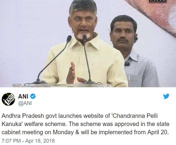 ^Chandranna Pelli Kanuka |AP Wedding Scheme Online Form 2018-19