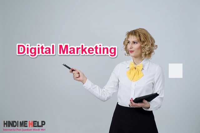 💻 Digital Marketing Kya Hai? Or Isme Expert Kaise Bane? - Hindi Me Help