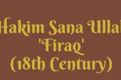 दिल थामता कि चश्मपर करता (Dil Thaamta Ki Chashmpar Karta) -- Hakim Sana Ullah \