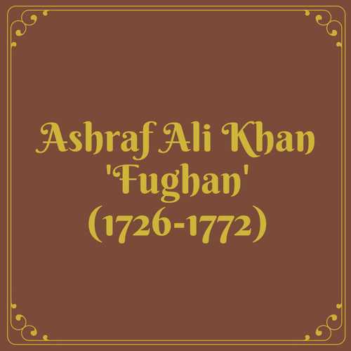 दिलबस्तगी क़फ़समें (Dil-bastagii Kafas Mein) -- Ashraf Ali Khan 