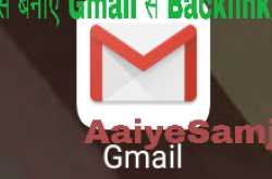 ब्लॉग offpage seo क्या है और ब्लॉग की rank कैसे बढ़ाते है