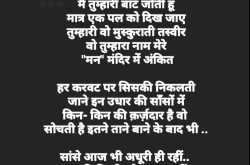 बातें मटमैले चांद से