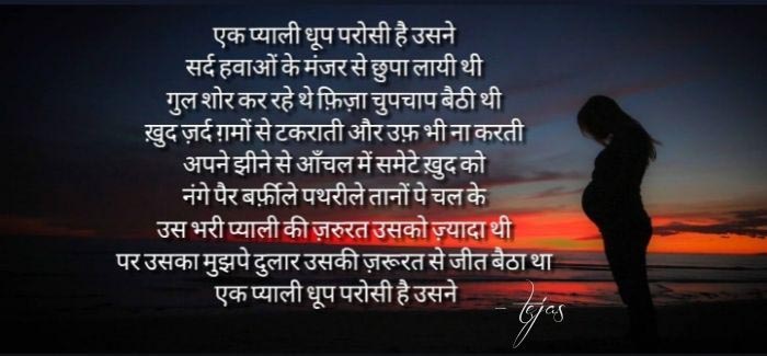 एक प्याली धूप (Ek Pyali Dhoop)