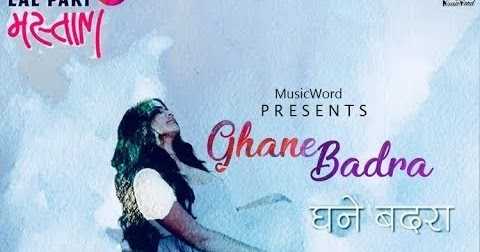 घने बदरा... चलिए याद करें बारिश के गीतों को सोना महापात्रा की इस मानसूनी पेशकश के साथ  Ghane Badra