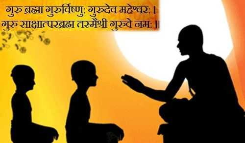 गुरु महिमा के दोहे - गुरु पूर्णिमा पर दोहे और स्टेटस | Guru Purnima Par Dohe