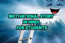 {HINDI} 5 Best Motivational Stories in Hindi for Students