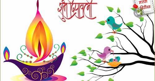 à¤¦à¤¿à¤µà¤¾à¤³à¥ à¤¶à¥à¤­à¥à¤à¥à¤à¤¾ â [Happy Diwali - Marathi Greetings]