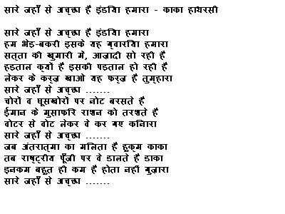 हास्य कविता -  काका हाथरसी  (Hasya Kavita 