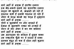 हास्य कविता -  काका हाथरसी  (Hasya Kavita \