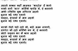 हास्य कविता -  अल्हड़ बीकानेरी   (Hasya Kavita \