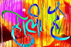 {{Hindi}} Happy Holi 2018 Sms,Wishes,Greetings,Messages and Quotes in Hindi