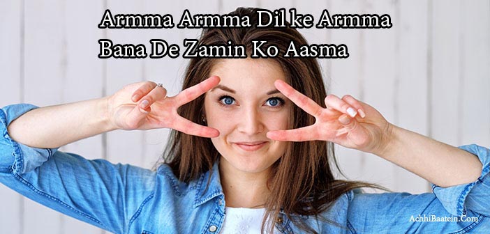 अरमां अरमां दिल के अरमां - Hindi Poem By Raj Kumar Yadav - AchhiBaatein.com
