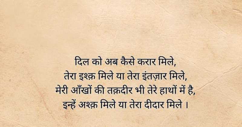 तक़दीर | Hindi Poems