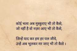 मुस्कुराए | Hindi Poetry