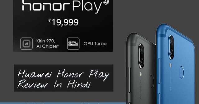  Honor Play Review In Hindi | Best Smartphone AI Camera