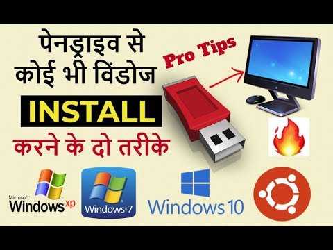 पेन ड्राइव बूटेबल कैसे बनाये - How To Create A Bootable Pendrive 
