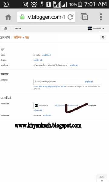  How To Change The Blog Email Address