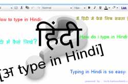 कैसे करे हिंदी में टाइपिंग? । How to type in Hindi?