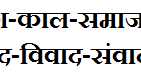 भीख माँगने की संस्था सभ्य समाज के चेहरे पर सबसे बदनुमा दाग है I यह इंसानियत का अपमान है, शर्मनाक है I
