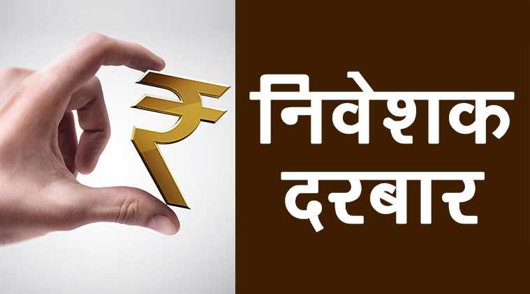 à¤­à¤¾à¤°à¤¤ à¤à¤¾ à¤¸à¤¬à¤¸à¥ à¤¬à¥à¤¾ à¤¨à¤¿à¤µà¥à¤¶à¤ à¤à¤¾à¤à¤°à¥à¤à¤¤à¤¾ à¤à¤¾à¤°à¥à¤¯à¤à¥à¤°à¤® "à¤¨à¤¿à¤µà¥à¤¶à¤ à¤¦à¤°à¤¬à¤¾à¤° - III"