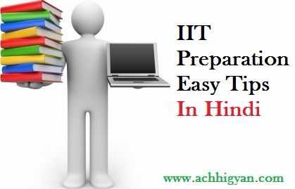 à¤à¤à¤à¤à¤à¥ à¤ªà¥à¤°à¤µà¥à¤¶ à¤à¤à¥à¤à¤¾à¤® à¤à¥ à¤¤à¥à¤¯à¤¾à¤°à¥ à¤à¥à¤¸à¥ à¤à¤°à¥ | IIT Ki Tyari Kaise Kare