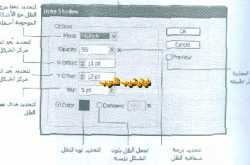 تعليم فوتوشوب : مؤثرات إلقاء الظلال فى Illustrator