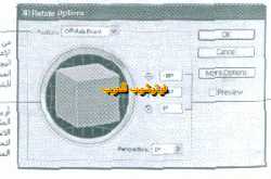 تعليم فوتوشوب : مؤثرات الأبعاد الثلاثية فى Illustrator