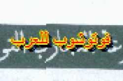 تعليم فوتوشوب : تنسيق النصوص فى Illustrator