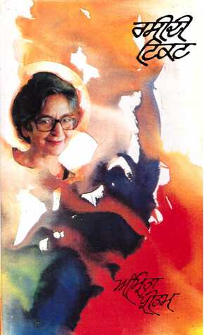 “Indian Independence-Day” Inspired Book Tag