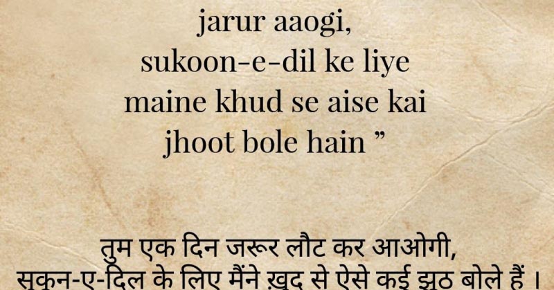 सुकून-ए-दिल | Infinite LOVE