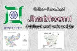 [ हिंदी में ] JHARBHOOMI ONLINE LAND RECORD - *DOWNLOAD*